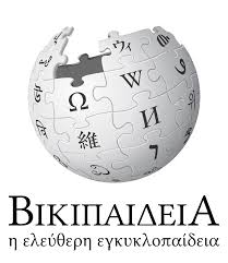 wikipedia_gr_logo